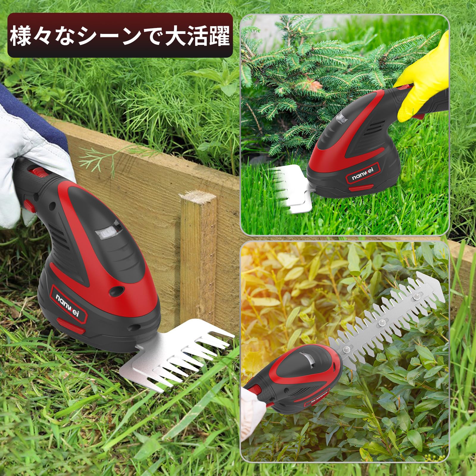 【数量限定】NANWEI 芝生バリカン 12V充電式ヘッジトリマー 2WAY芝刈 Amazon | NANWEI 芝生バリカン 12V充電式ヘッジトリマー 2WAY芝刈り機